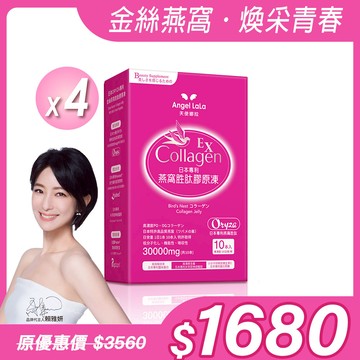 【Angel Lala 天使娜拉】燕窩胜肽膠原凍(水蜜桃風味/10包/盒)x4盒