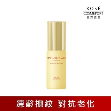 KOSE 極上活妍 官方直營 凍齡撫紋抗皺精華液 50ml | 購綺麗