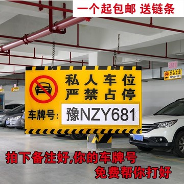亞克力停車場所車庫私人私家車位禁止占用停車牌停車號碼牌掛吊牌