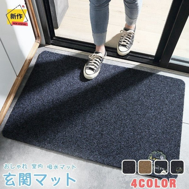 玄関マット 屋外 玄関マット おしゃれ 室内 北欧 風水 吸水マット 玄関 ドアマット 泥落とし 40 60 通販 Lineポイント最大get Lineショッピング