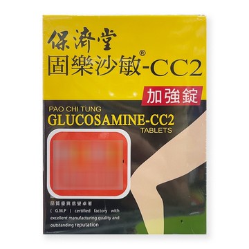 {保濟堂}固樂沙敏-CC2加強錠60粒/盒  1組2盒 *小柚子*