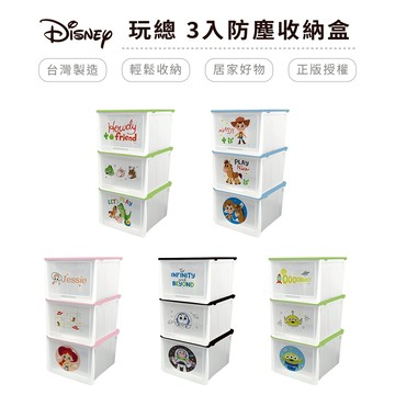 迪士尼 Disney 玩具總動員 防塵 鞋盒 收納 【5ip8】