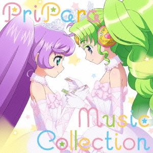 プリパラ ミュージックコレクション[EYCA-10494]