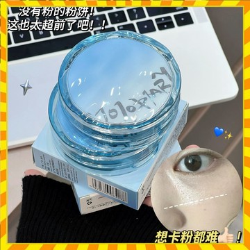 大容量無粉定妝膏 控油無粉定妝膏 裸感柔焦定妆膏轻薄透气不卡粉防水持妆控油定妆粉膏 無粉感定妝