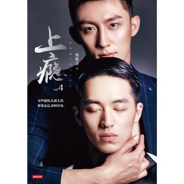 上癮4_Readmoo 讀墨電子書