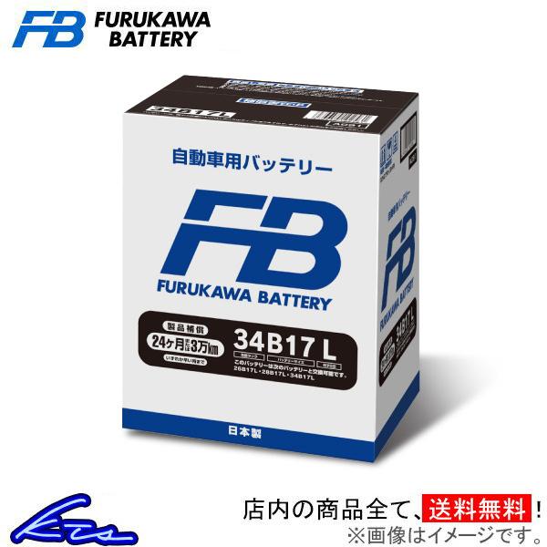 フリード GB3 カーバッテリー 古河電池 FBシリーズ FB34B17L 古河バッテリー 古川電池 FREED 車用バッテリー |  LINEショッピング