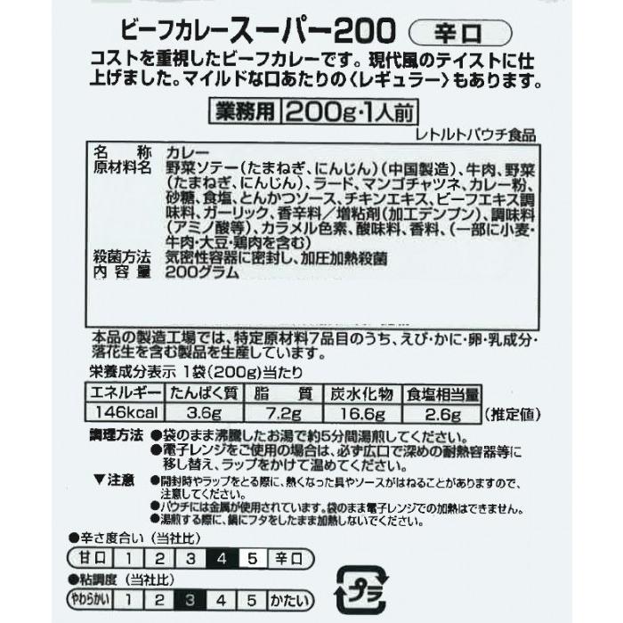 エン・ダイニング 業務店カレー詰め合わせセット 6食(ビーフ レトルト カレー 業務 スーパー 用 セット レシピ お取り寄せ グルメ おすすめ)