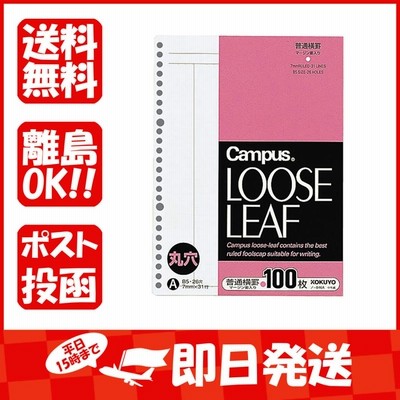 コクヨ ルーズリーフ さらさら Ａ罫 Ｂ５ ノ846A あわせ買い商品800円以上
