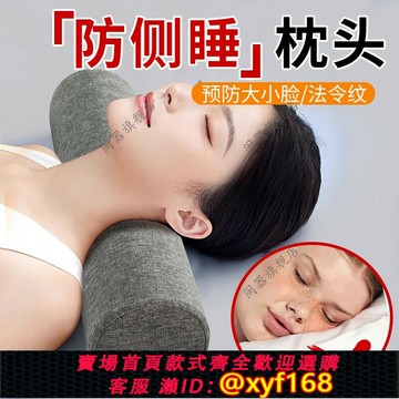 {台灣公司貨 可打統編}防側睡枕頭固定睡姿矯正枕頭美容術后防翻身側臥頸椎枕法令紋仰睡