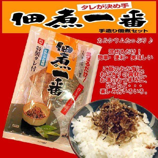 佃煮　佃煮一番 160ｇ×20袋セット 送料無料  保存食 防災 常温