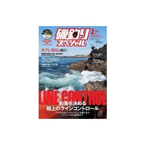 中古カルチャー雑誌 磯釣りスペシャル 2022年1月号