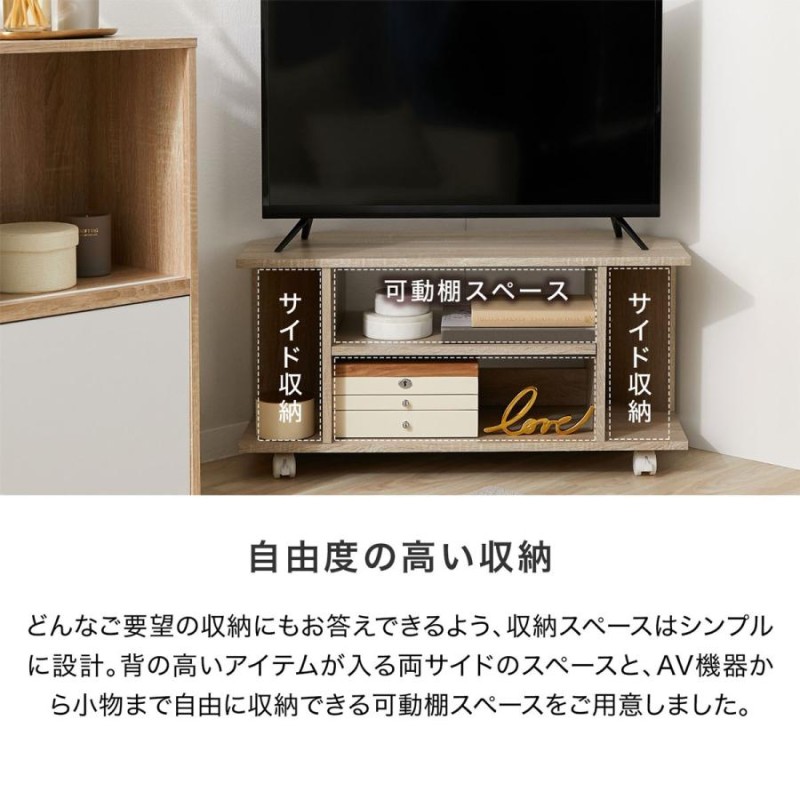 コーナーテレビ台 テレビ台 コーナー テレビボード TV台 テレビラック