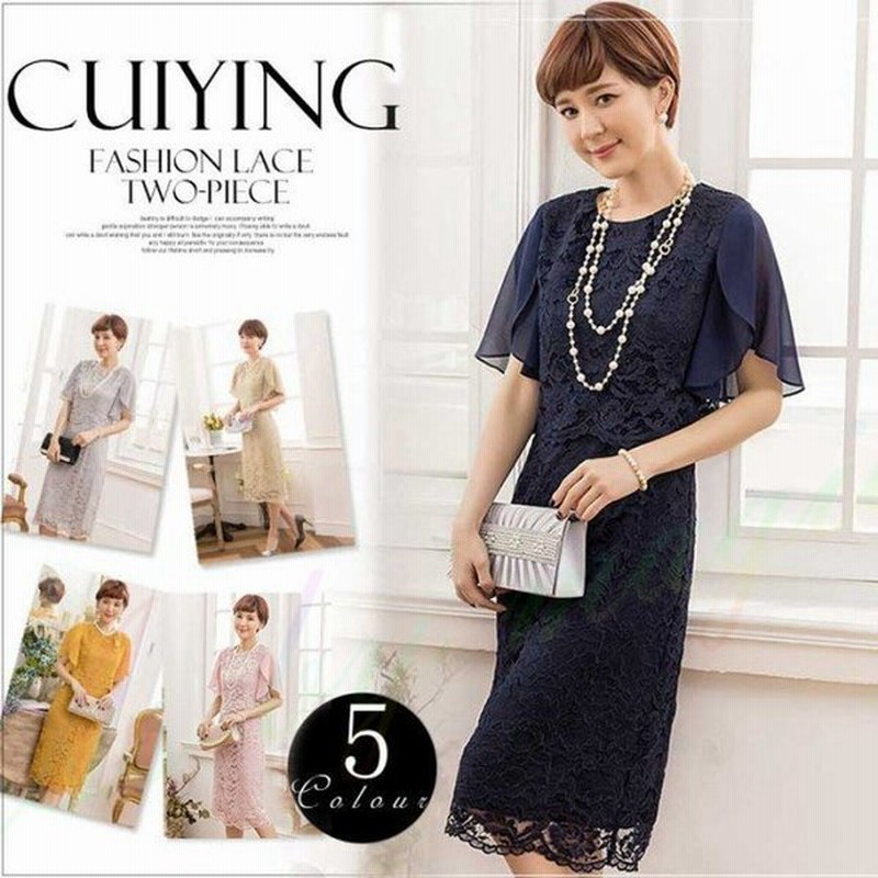 パーティードレス 結婚式 ワンピース 膝丈 膝下 フォーマル ドレス お呼ばれ ツーピース 代 通販 Lineポイント最大get Lineショッピング