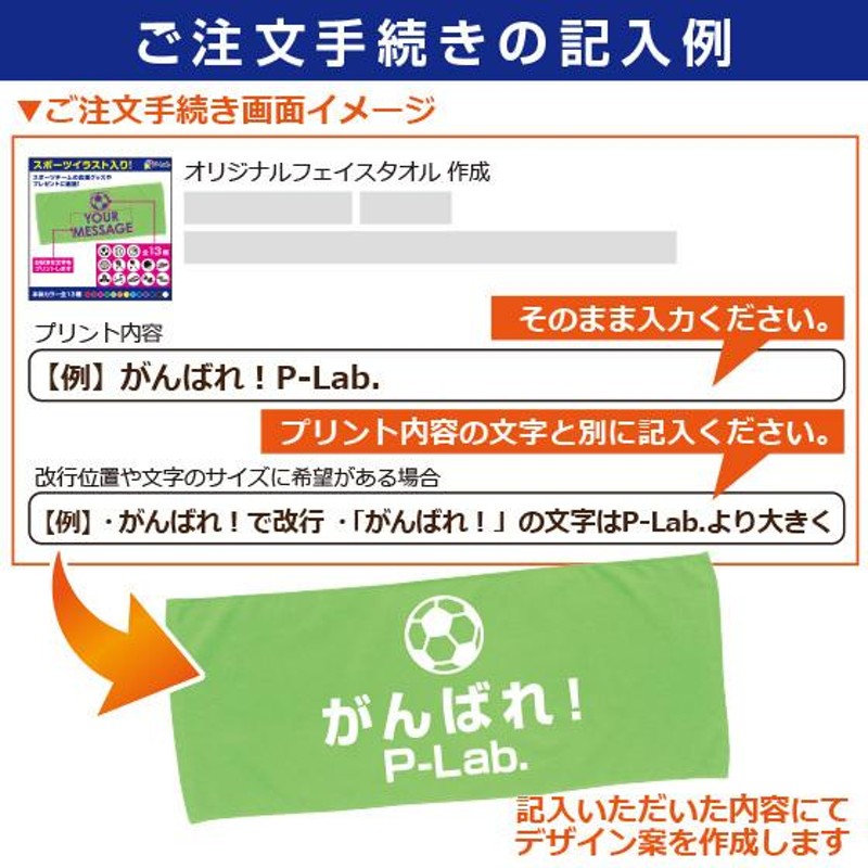 スポーツタオル 名入れ オリジナル フェイスタオル 作成 お揃い 卒業記念品 応援タオル 1枚からok 野球 サッカー バスケ おしゃれ イラスト13種 綿100 通販 Lineポイント最大0 5 Get Lineショッピング