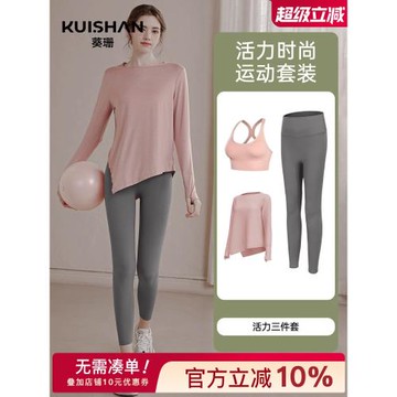 瑜伽服套裝女2025新款高級感速干跑步運動普拉提訓練健身長袖上衣