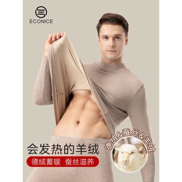 半高領德絨發熱羊絨蠶絲男士保暖內衣套裝加厚加絨青少年秋衣秋褲
