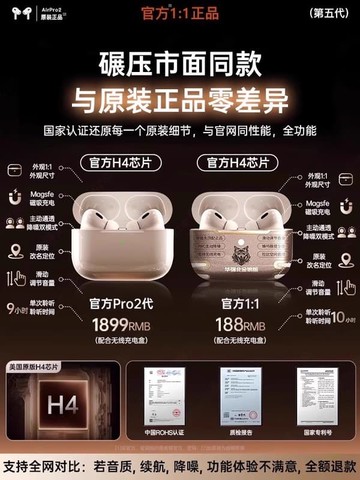 新品上市!!熱門爆品！！藍牙耳機無線2025新款華強北正品降噪五代pro2威頓適用於16蘋果15