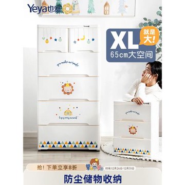 【Y】也雅抽屜式收納柜兒童衣服玩具儲物柜嬰兒寶寶移動宿舍柜子