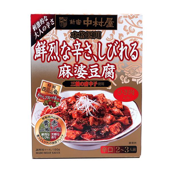 ★まとめ買い★　中村屋　本格四川　鮮烈な、辛さしびれる麻婆豆腐１５０ｇ　×40個