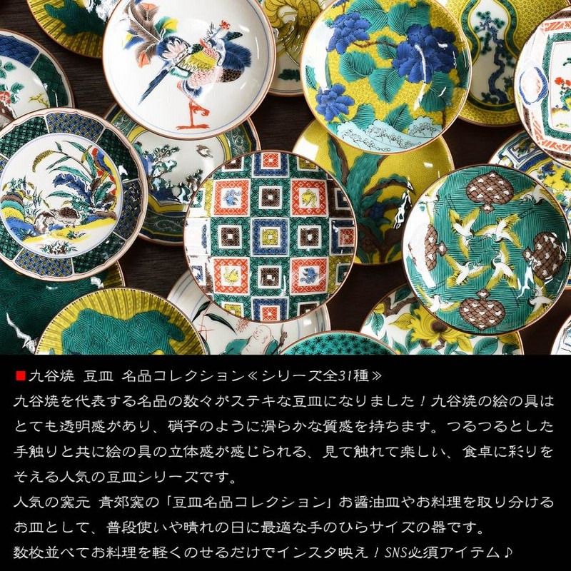 古九谷　九谷焼　九谷　色絵　江戸期　小皿　豆皿　鑑賞陶器　飾皿　１客 九谷焼 お皿 おしゃれ 名品 豆皿 古九谷色絵石畳文 陶器 小皿