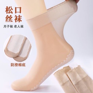 棉底吸汗棉底防滑松口荷葉花邊絲襪短襪寬松襪口寬口孕婦老人寬松