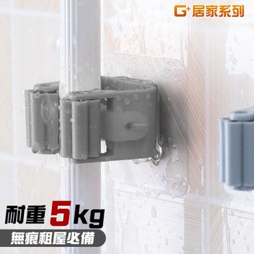 G+ 居家 無痕貼拖把工具掛架-灰