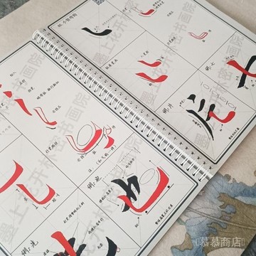 ✨可開發票#楷書墨林硬麵歐體練字筆記本235個精講視頻適閤成人學生入門環裝#免運