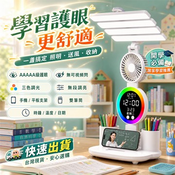 🔥限時低價🔥護眼台燈 台燈 檯燈 小夜燈 LED檯燈 護眼檯燈桌燈 宿舍燈 學習護眼檯燈 USB充電台燈 充電式檯燈