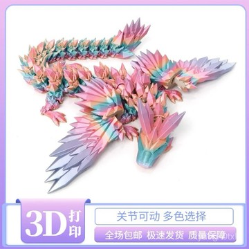 🌸熱賣新款🌸3D打印翅膀飛龍2024蛋套裝爆款手辦禮物網紅創意中國龍創意新款 U6QL