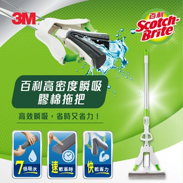 3M 百利 高密度瞬吸膠棉拖把/膠棉補充包/1桿2頭組合－任選★3M 迎新送舊 ★299起免運