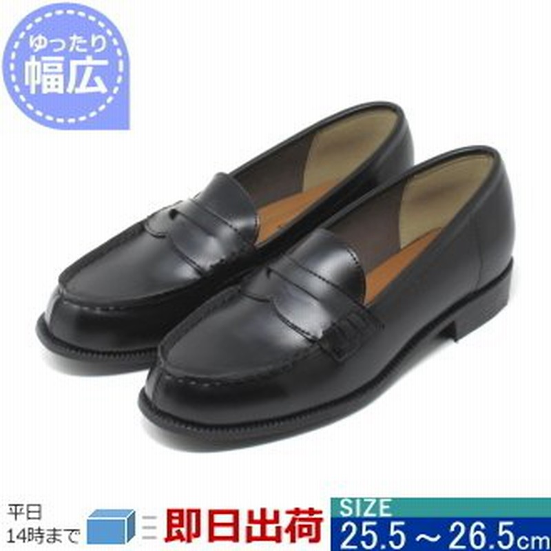 大きいサイズ レディース 靴 25 5cm 26cm 26 5cm 対応 ローファー mi 通販 Lineポイント最大0 5 Get Lineショッピング