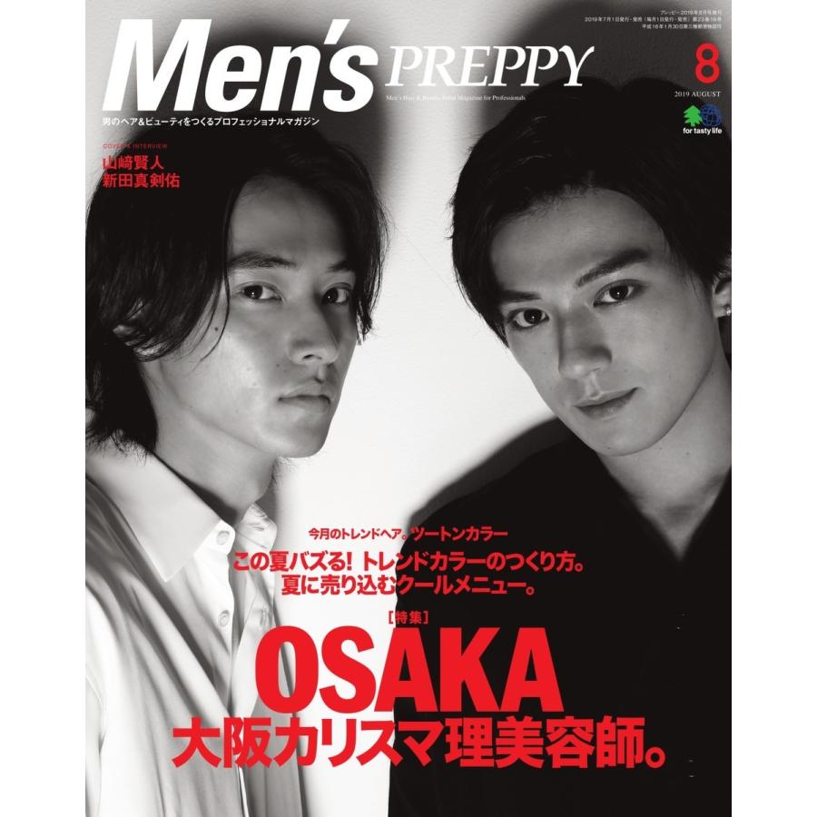 Men’s PREPPY 2019年8月号 電子書籍版   Men’s PREPPY編集部