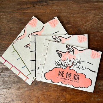 妖怪貓 illustration art book