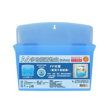 【W.I.P 台灣聯合】A4多功能置物盒 26x23x5.5cm / 個 C2624