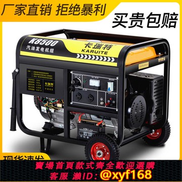 {可打統編 保固一年}汽油發電機220V家用小型3KW/5/6/8/10千瓦三相380V大功率戶外擺攤