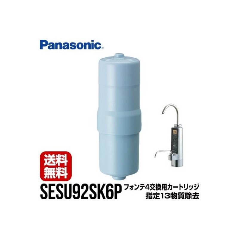 パナソニック浄水器カートリッジ SESU92SK6P