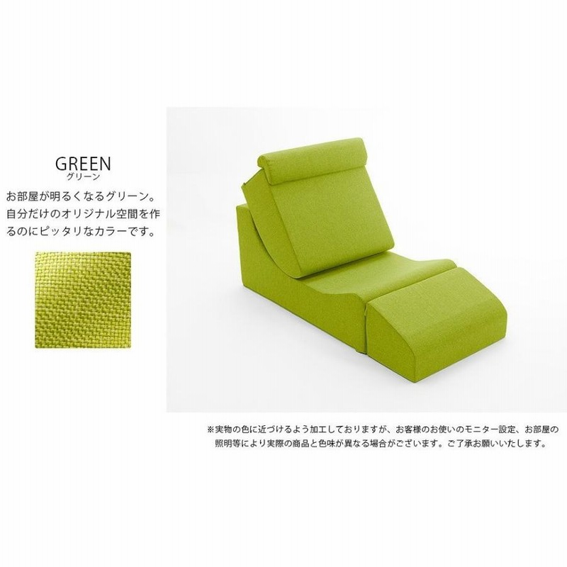 ソファ 座椅子 ローソファー 一人用 コンパクト 北欧 セルタン