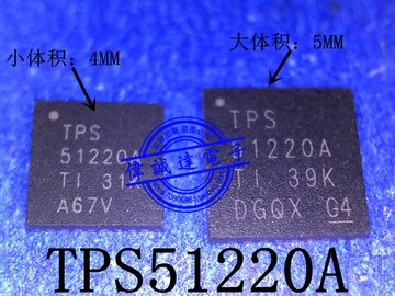 TPS51220A 51220A QFN32 全新原裝 大的5MM 小的4MM 可直拍