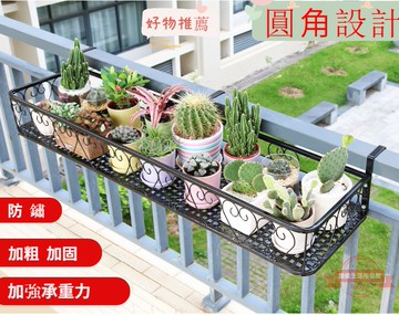 多尺寸可選 欄桿花架  陽臺護欄掛式花架 懸掛式鐵藝護欄花盆掛架 多肉欄桿綠蘿花架 室內窗臺置物架植物花架 種菜壁掛架
