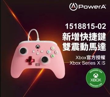【PowerA】|XBOX 官方授權|增強款有線遊戲手把 - 粉紅色