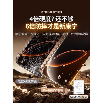 膜法匠適用蘋果17promax鋼化膜16pro高清防摔iphone15/14/13/12手機膜新款14plus超薄11全屏覆蓋保護膜防指紋