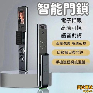 【新店熱銷】人臉指紋鎖 家用智能門鎖 指紋密碼電子鎖