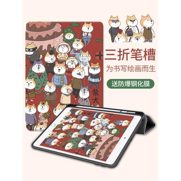 適用蘋果ipad10.2保護套帶筆槽三折2021新款卡通10.2寸平板電腦a2197殼pencil第九代2020可愛ipad9硅膠8軟殼