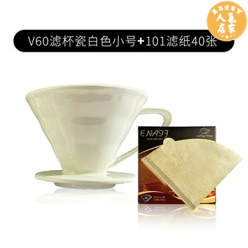 咖啡濾紙 錐形濾紙 濾紙 手沖咖啡濾杯V60濾杯高檔陶瓷濾杯手沖過濾器手沖咖啡杯手沖漏鬥