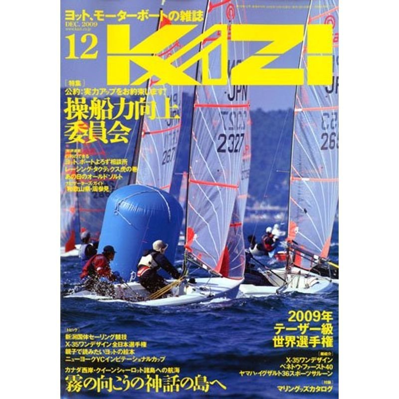 KAZI (カジ) 2009年 12月号 雑誌