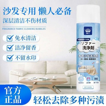 🛒臺灣24h🌳布藝沙發清潔劑泡沫免水洗科技布清洗神器免洗去污乾洗劑強力洗滌
