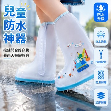 🐰歡喜兔🐰 兒童防水鞋套 矽膠雨鞋套 長筒防滑雨靴套 小學生雨天鞋套 加厚防潑水鞋套 高筒保護套 寶寶外出鞋套 校園