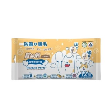 Pawluck Party 寵物潔擦澡手套-濕式12抽/包 五包組