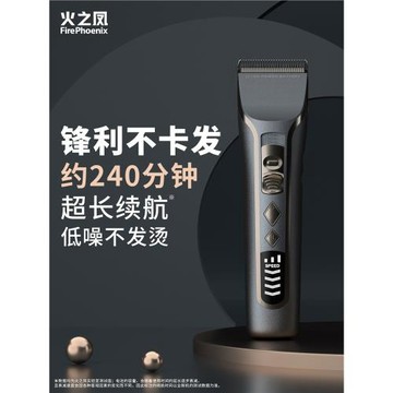 火之鳳理發器T3電推剪自己剪剃頭發神器充電式電推子專業發廊使用