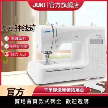 【台灣公司保固】日本JUKI重機【官方旗艦】HZL90/80電子家用多功能縫紉機電動鎖邊